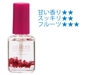 Flavor Cuticle Oil Black cherry